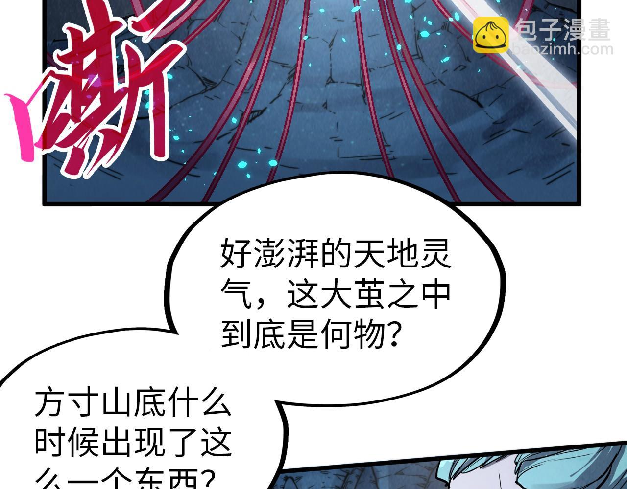第218话 梦白突破10