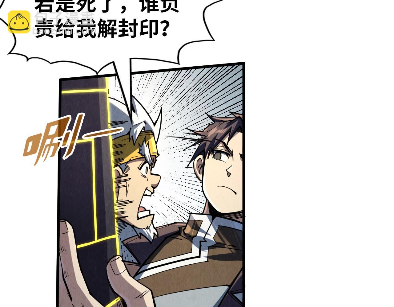 第218话 梦白突破101