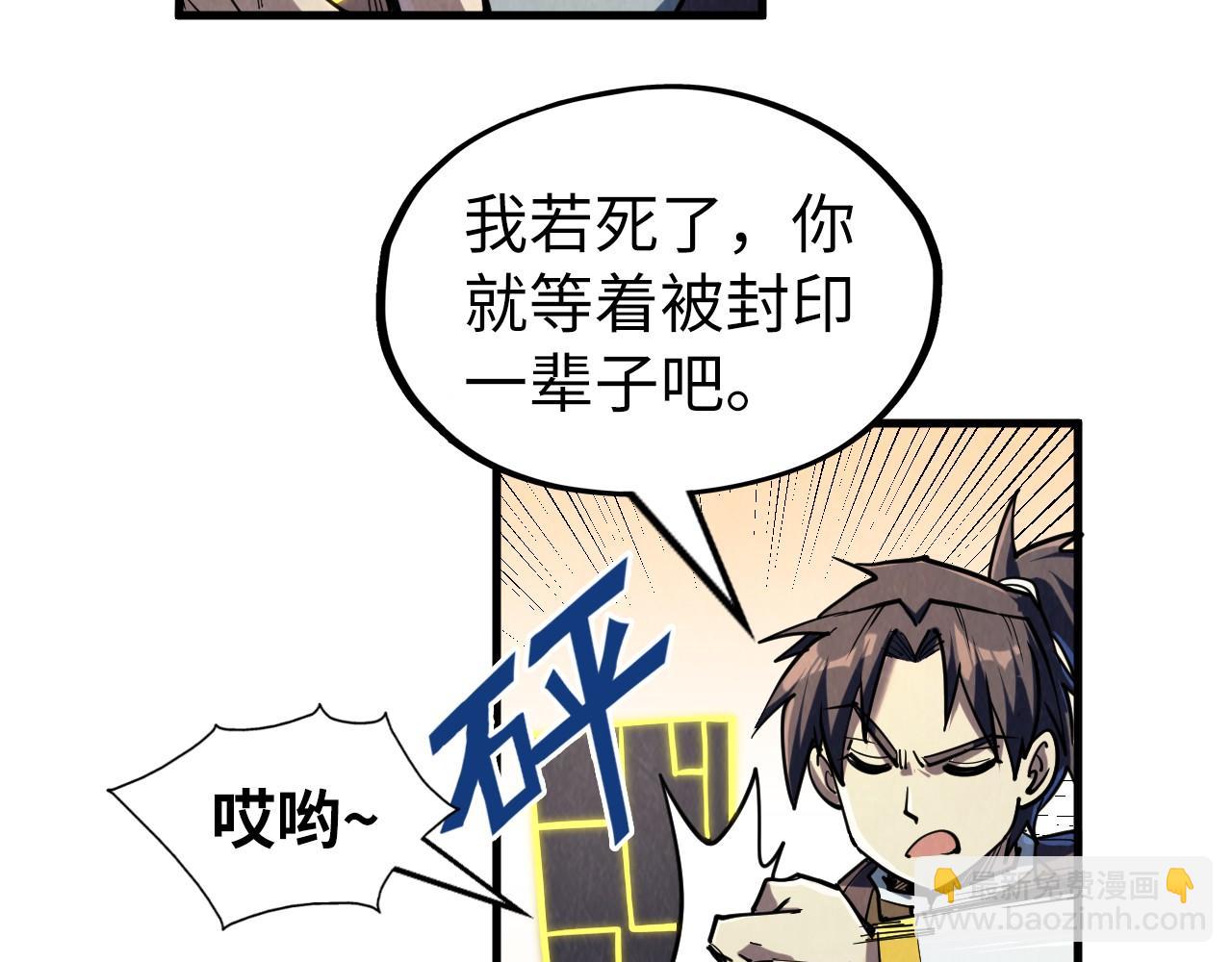 第218话 梦白突破102