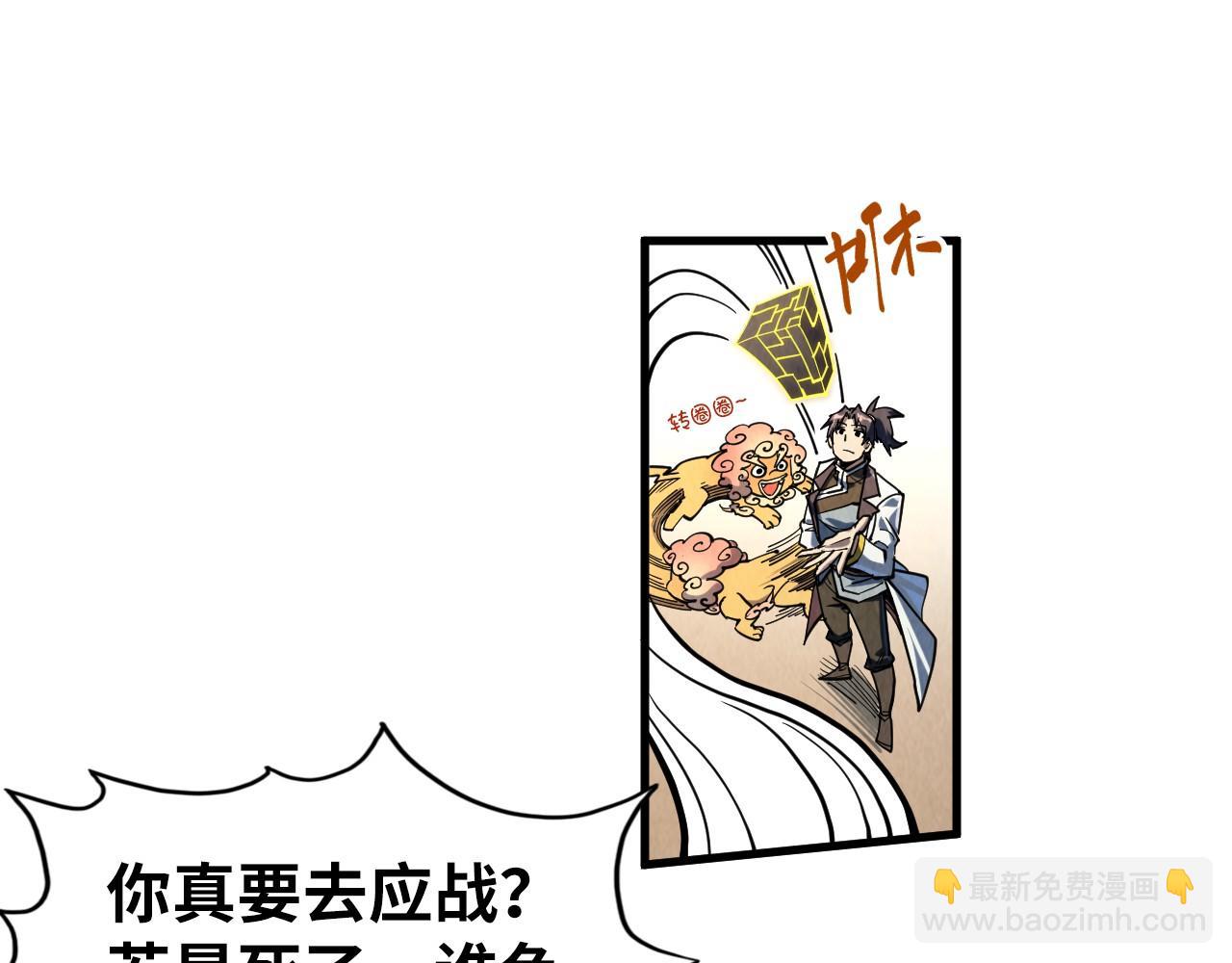 第218话 梦白突破104