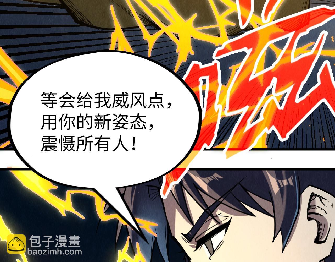 第218话 梦白突破111