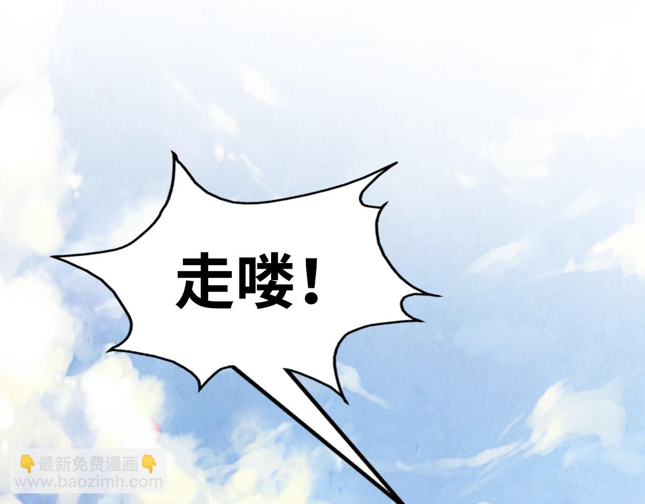 第218话 梦白突破113