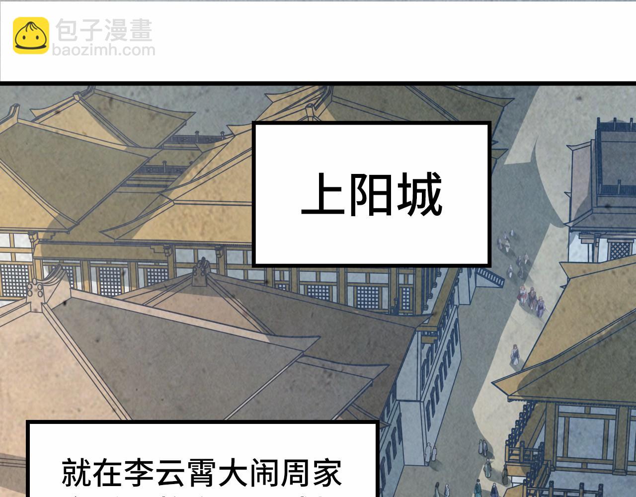 第218话 梦白突破117
