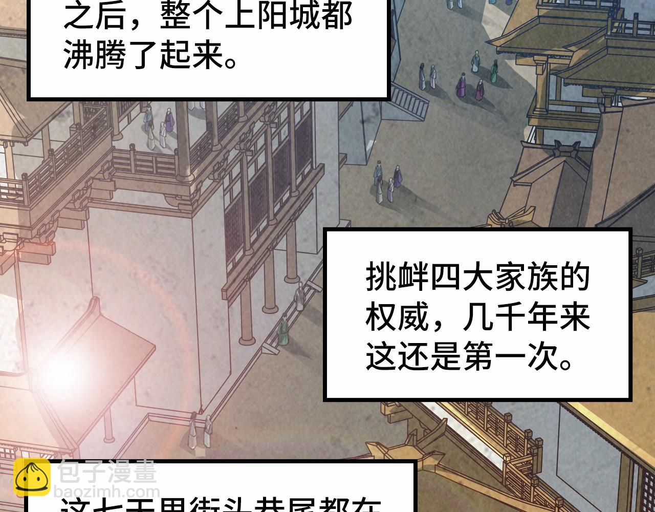 第218话 梦白突破118