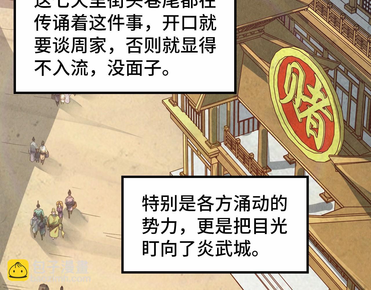 第218话 梦白突破119