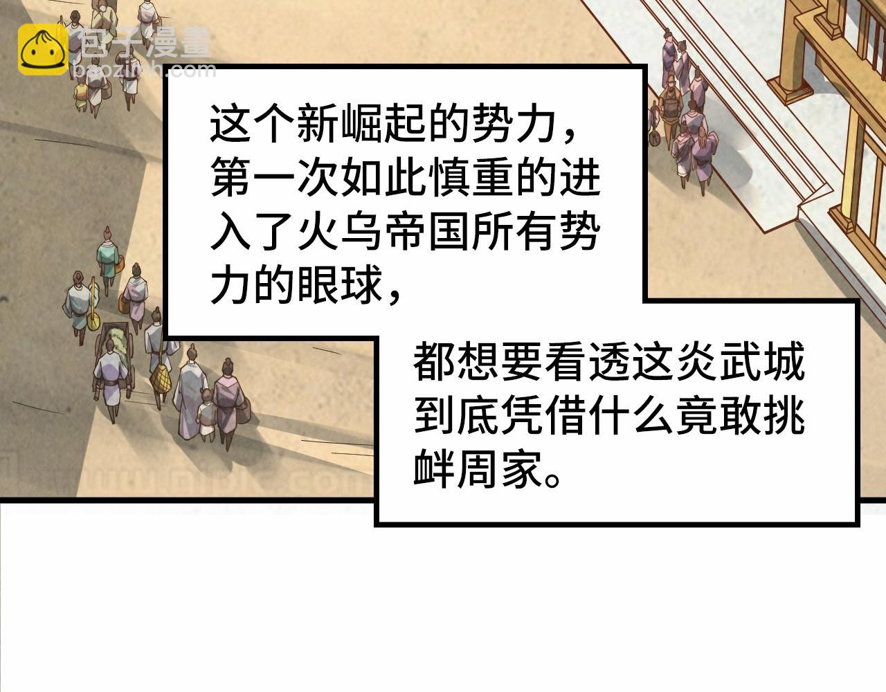 第218话 梦白突破120
