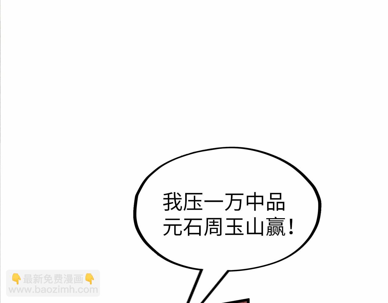 第218话 梦白突破121