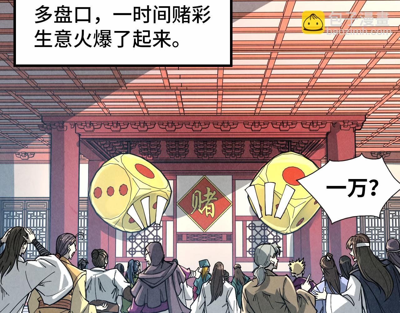 第218话 梦白突破124