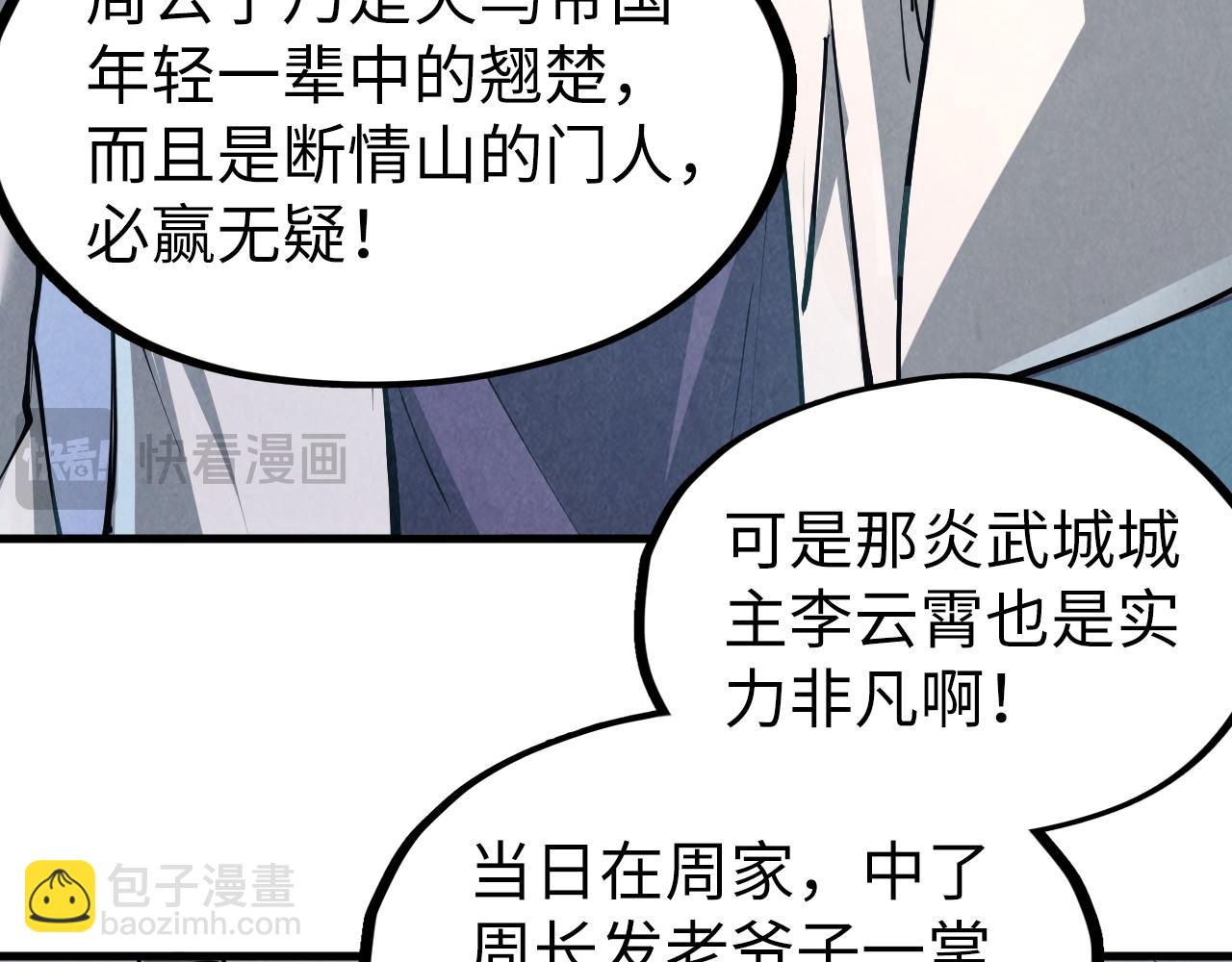 第218话 梦白突破129