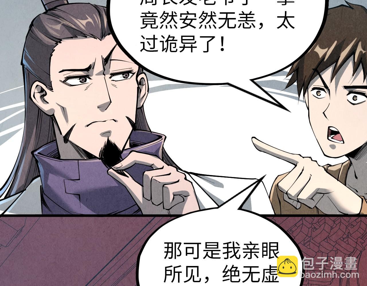 第218话 梦白突破130