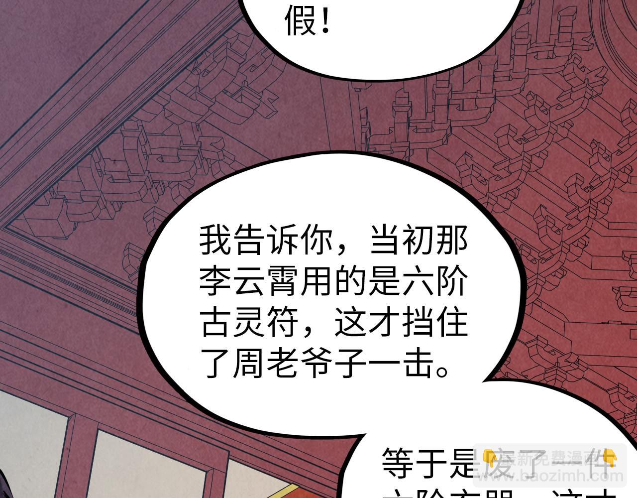 第218话 梦白突破131