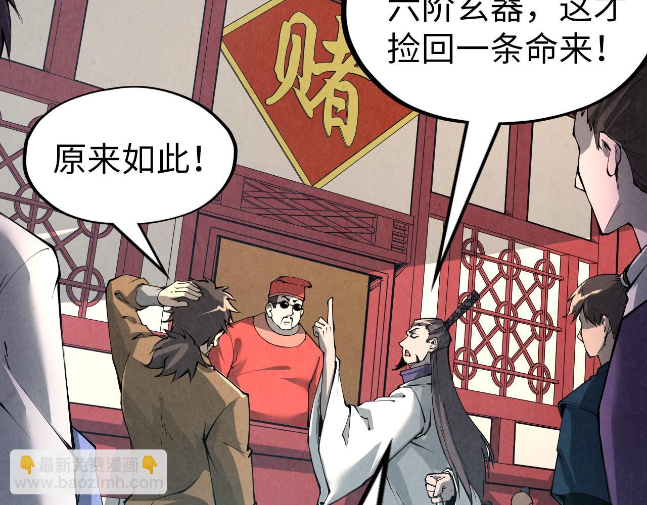 第218话 梦白突破132