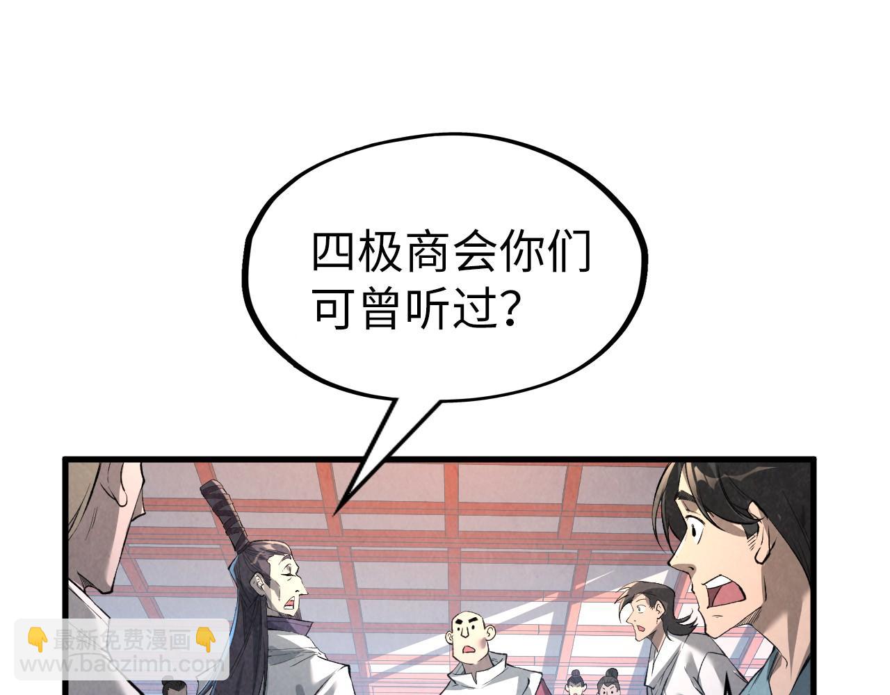 第218话 梦白突破136