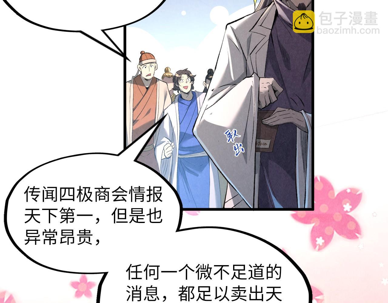 第218话 梦白突破138