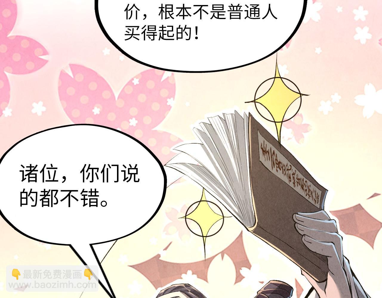 第218话 梦白突破139