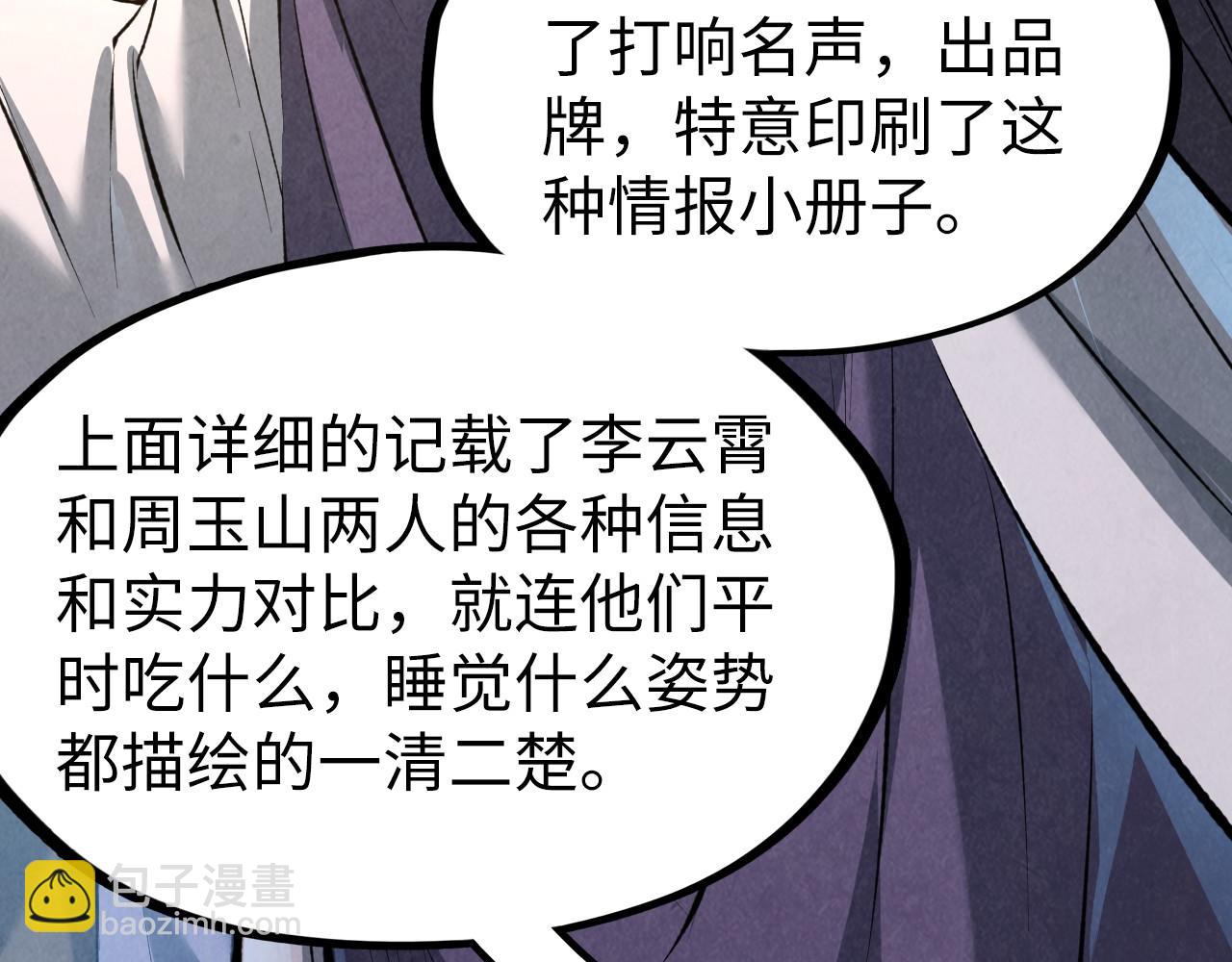 第218话 梦白突破141