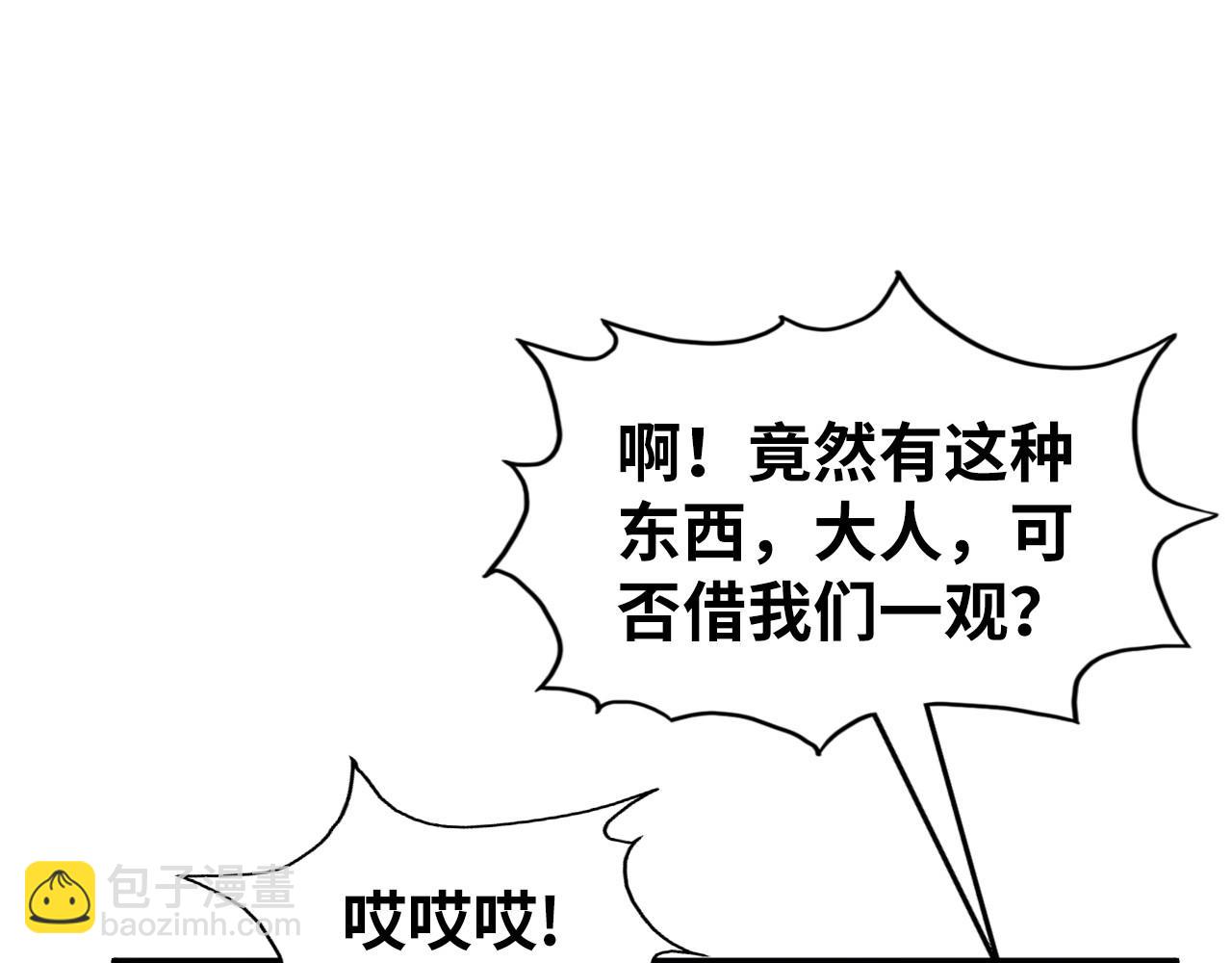 第218话 梦白突破147