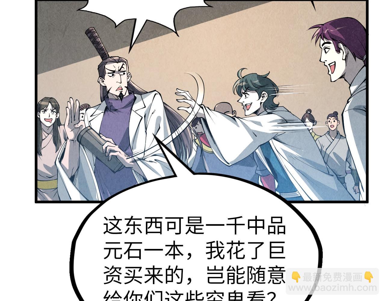第218话 梦白突破148