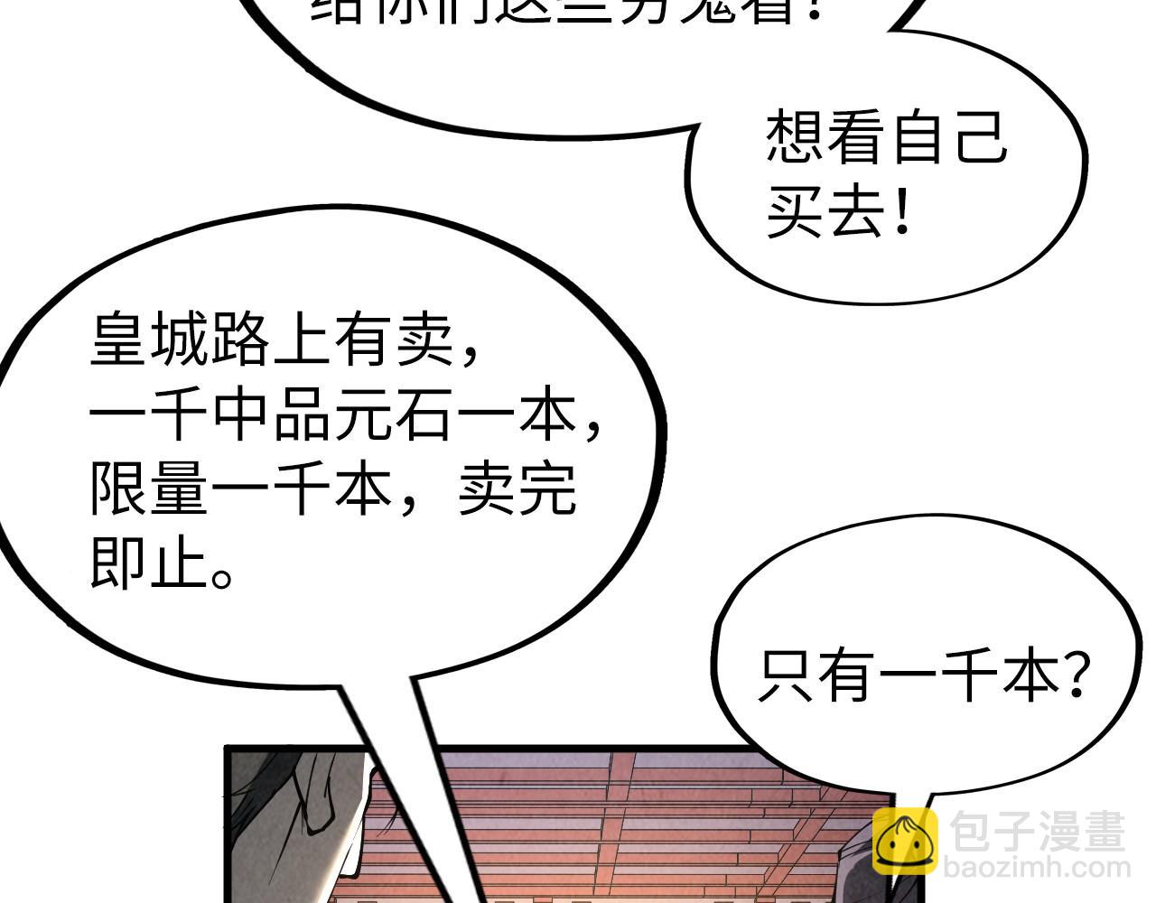 第218话 梦白突破149