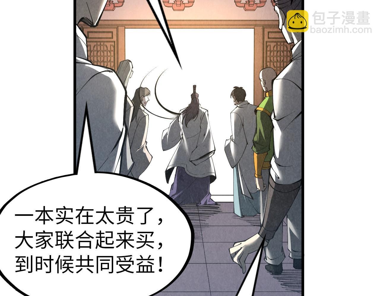 第218话 梦白突破150