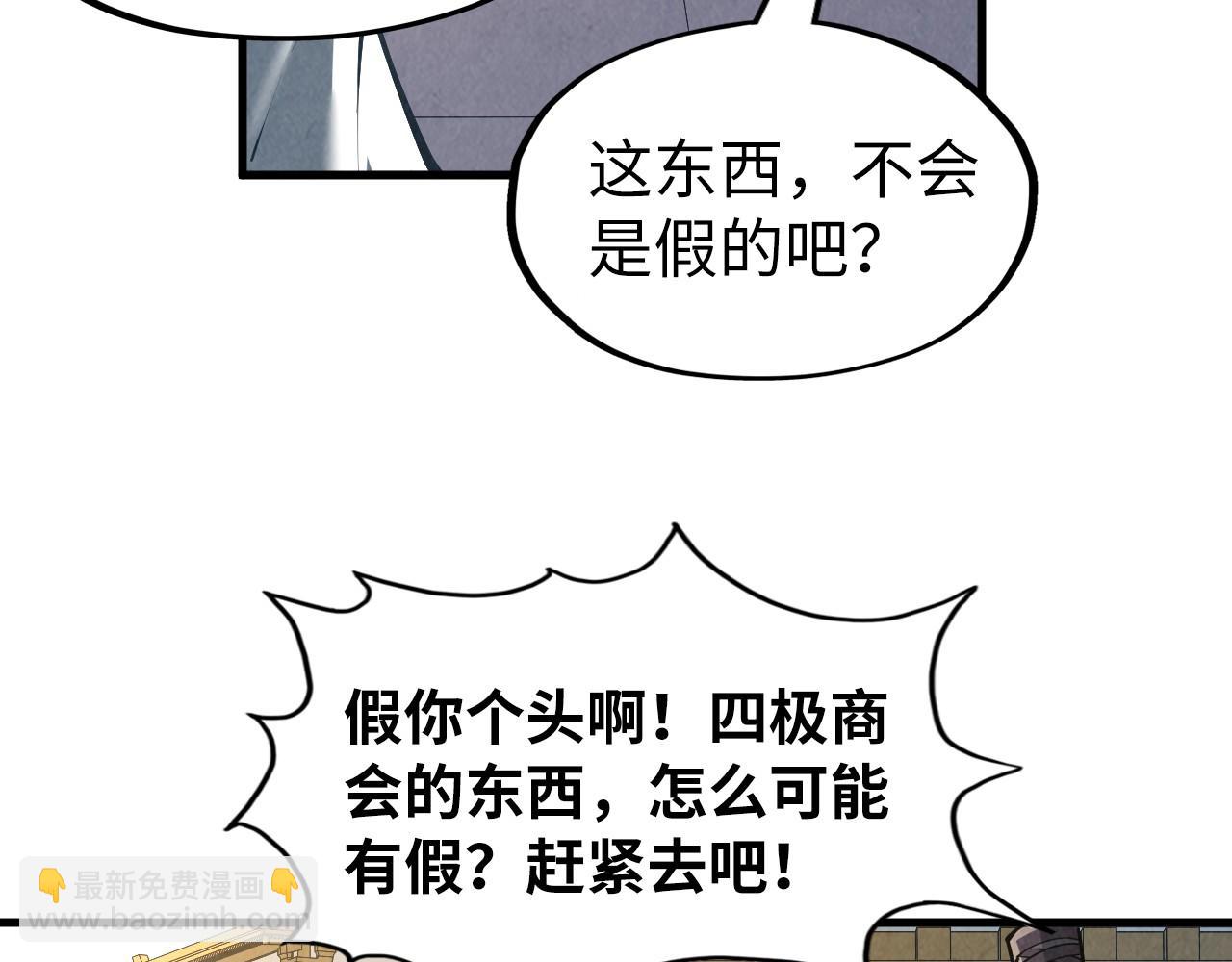 第218话 梦白突破151