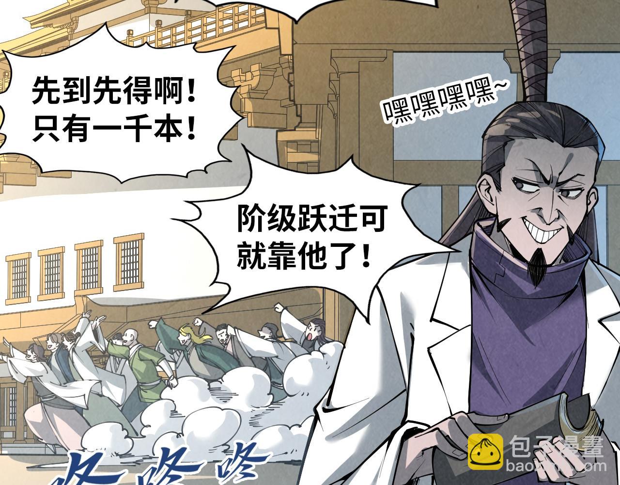 第218话 梦白突破152