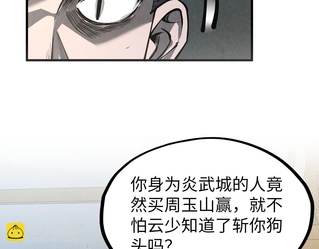 第218话 梦白突破154