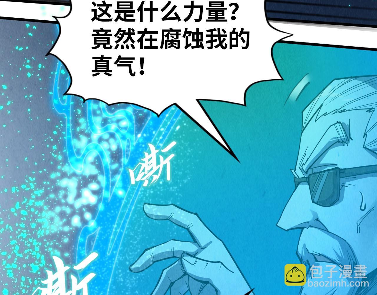 第218话 梦白突破17