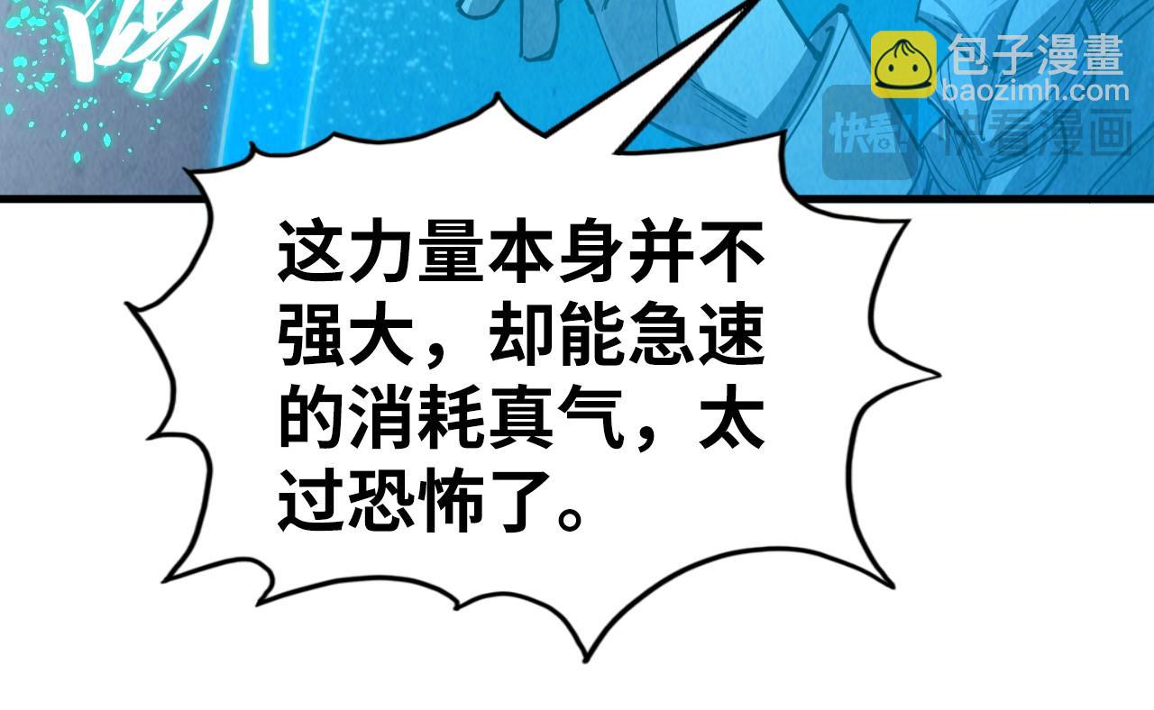 第218话 梦白突破18