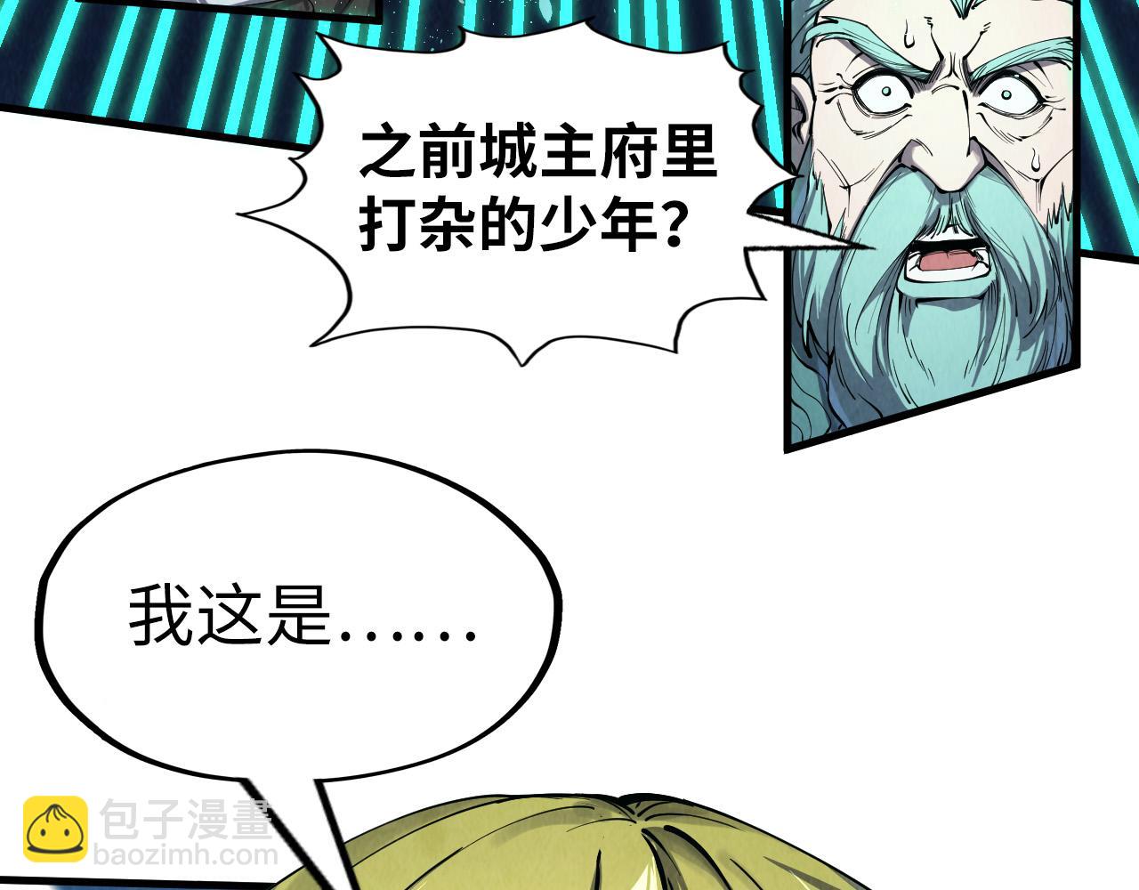 第218话 梦白突破24