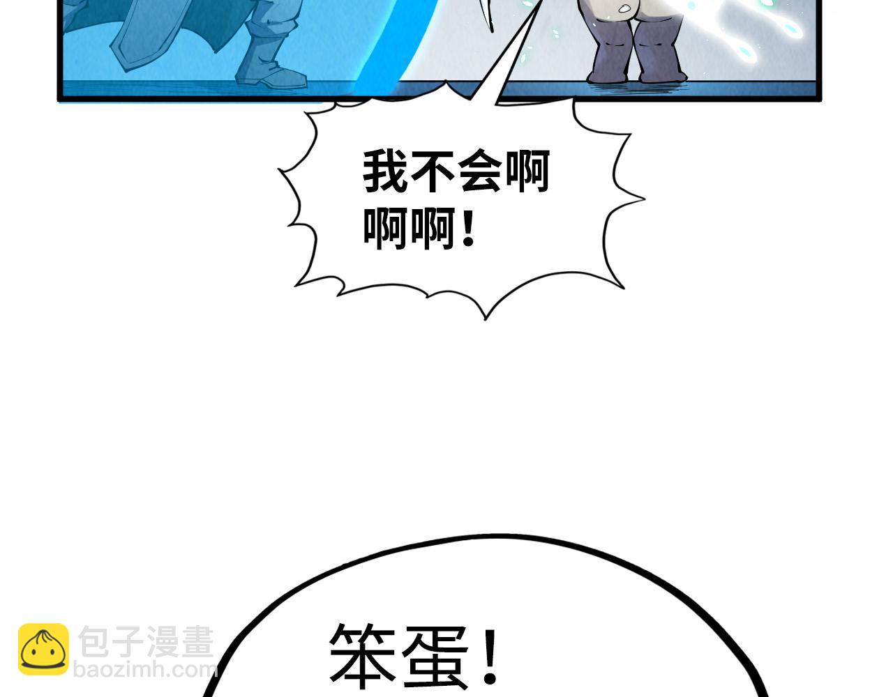 第218话 梦白突破46