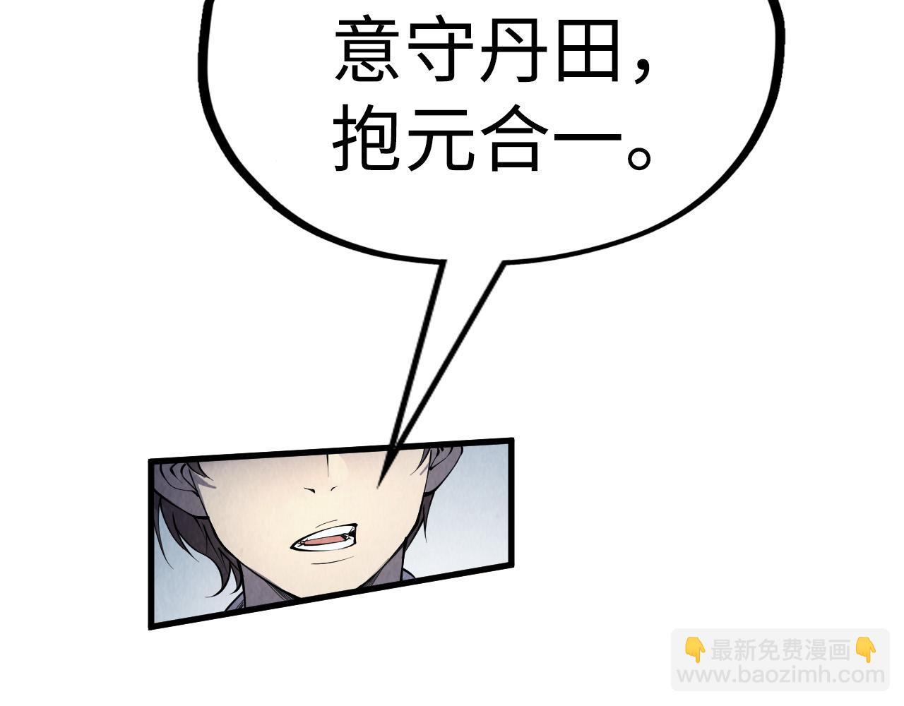 第218话 梦白突破51