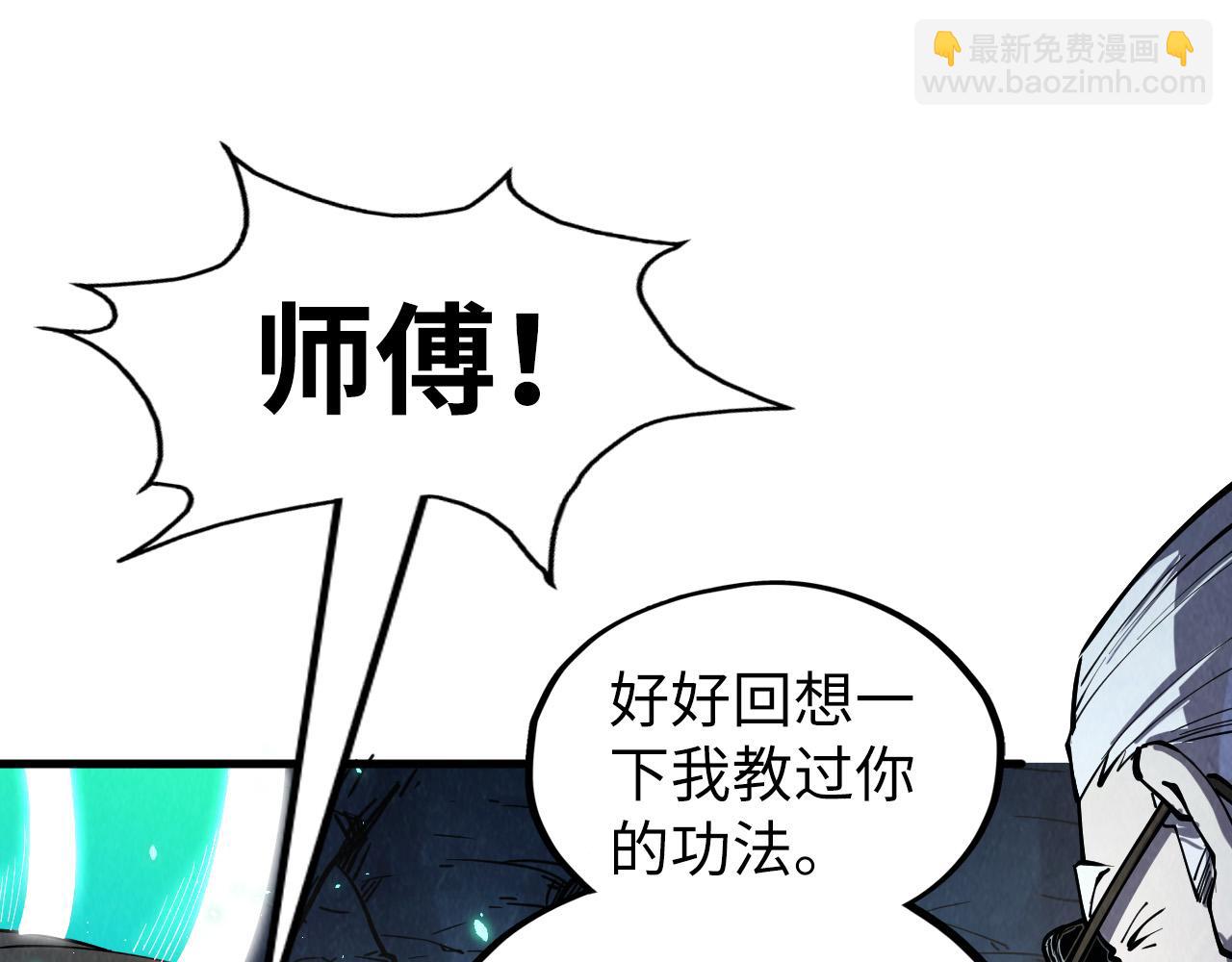 第218话 梦白突破52