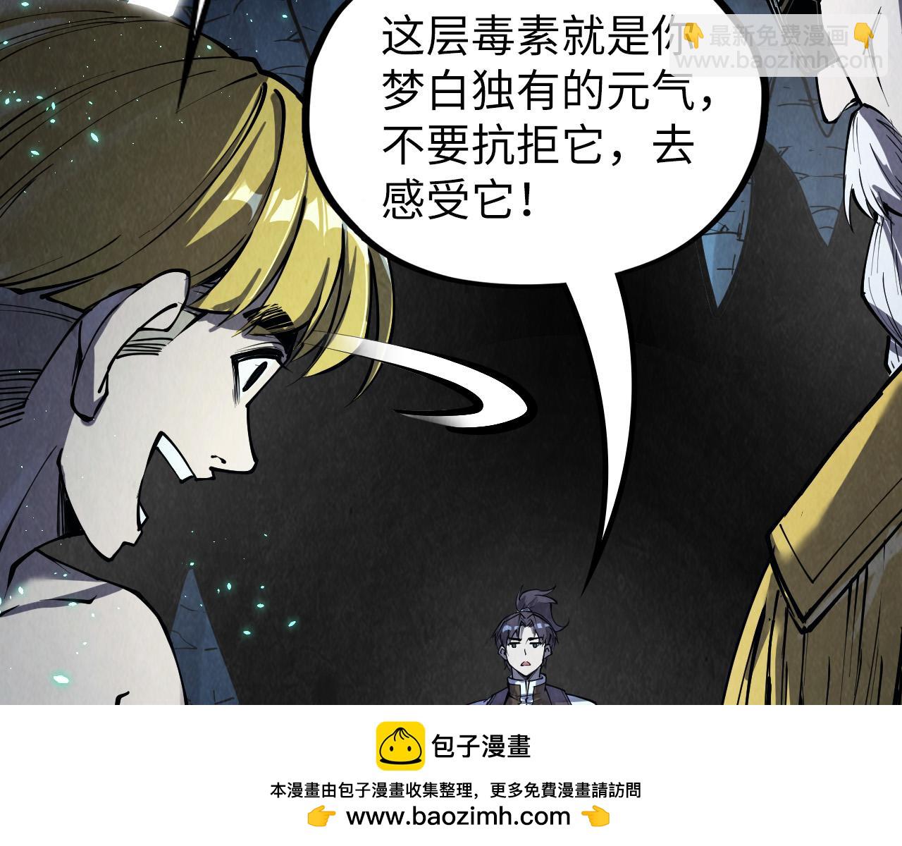 第218话 梦白突破53