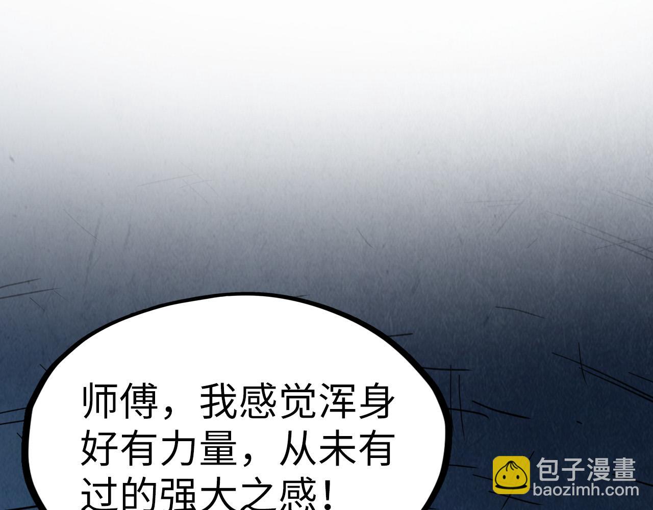 第218话 梦白突破62