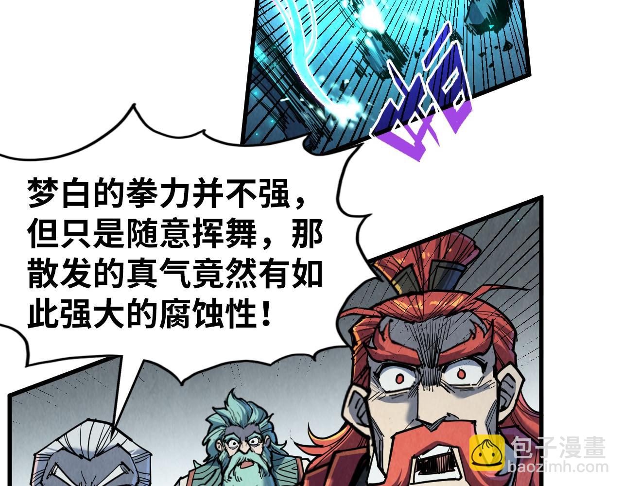 第218话 梦白突破75