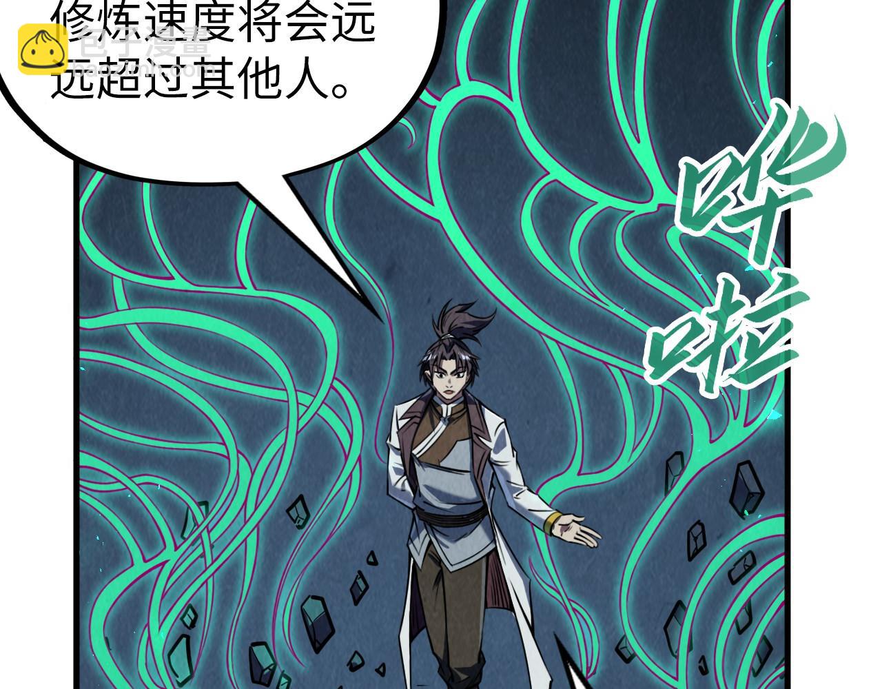 第218话 梦白突破79