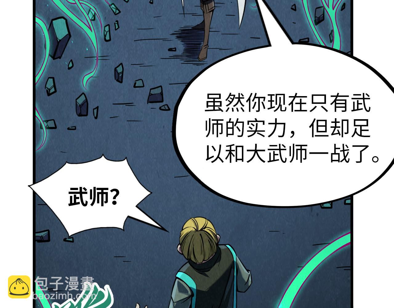 第218话 梦白突破80