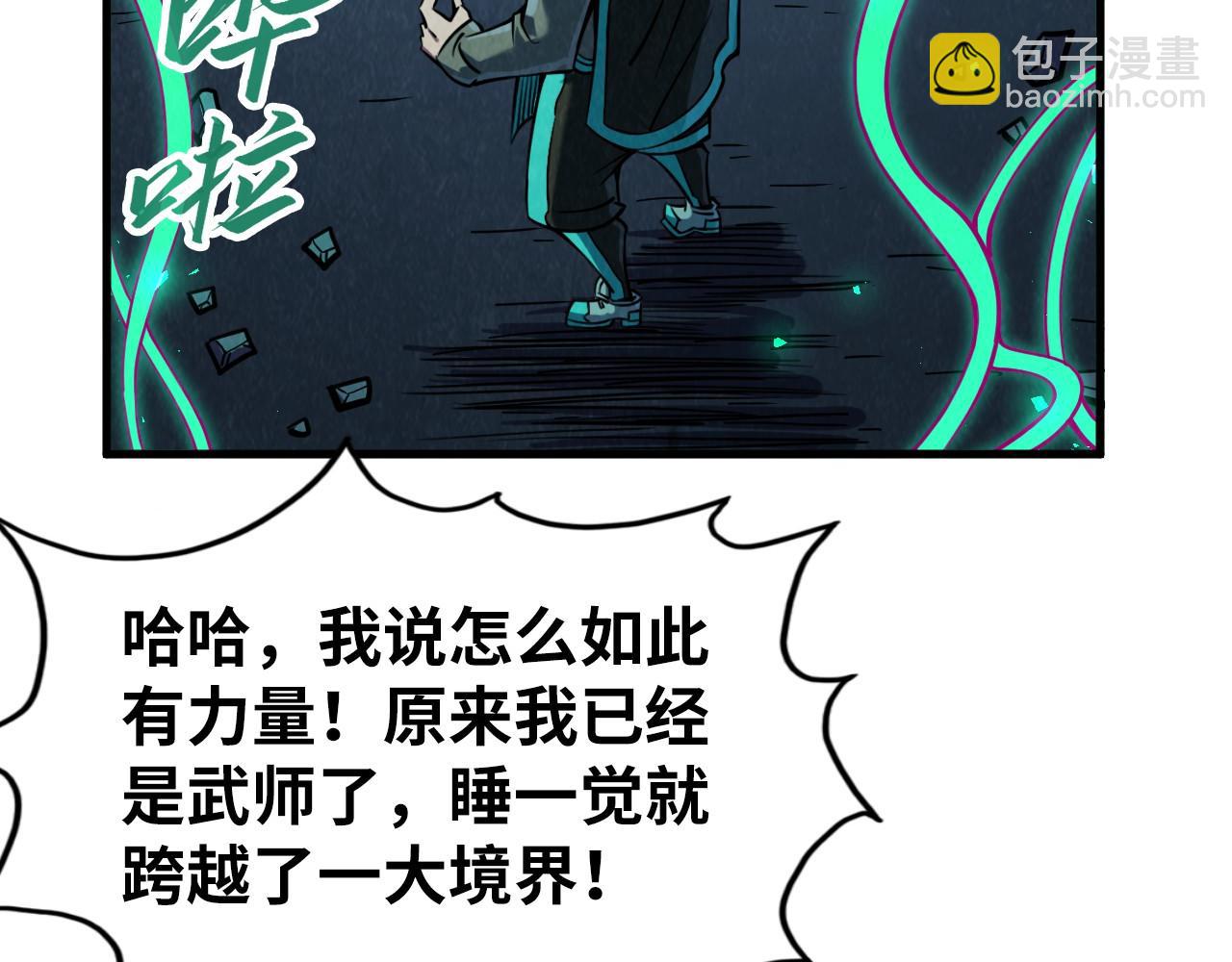 第218话 梦白突破81