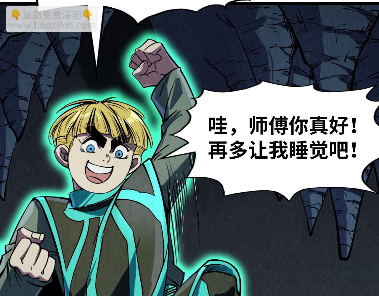第218话 梦白突破82