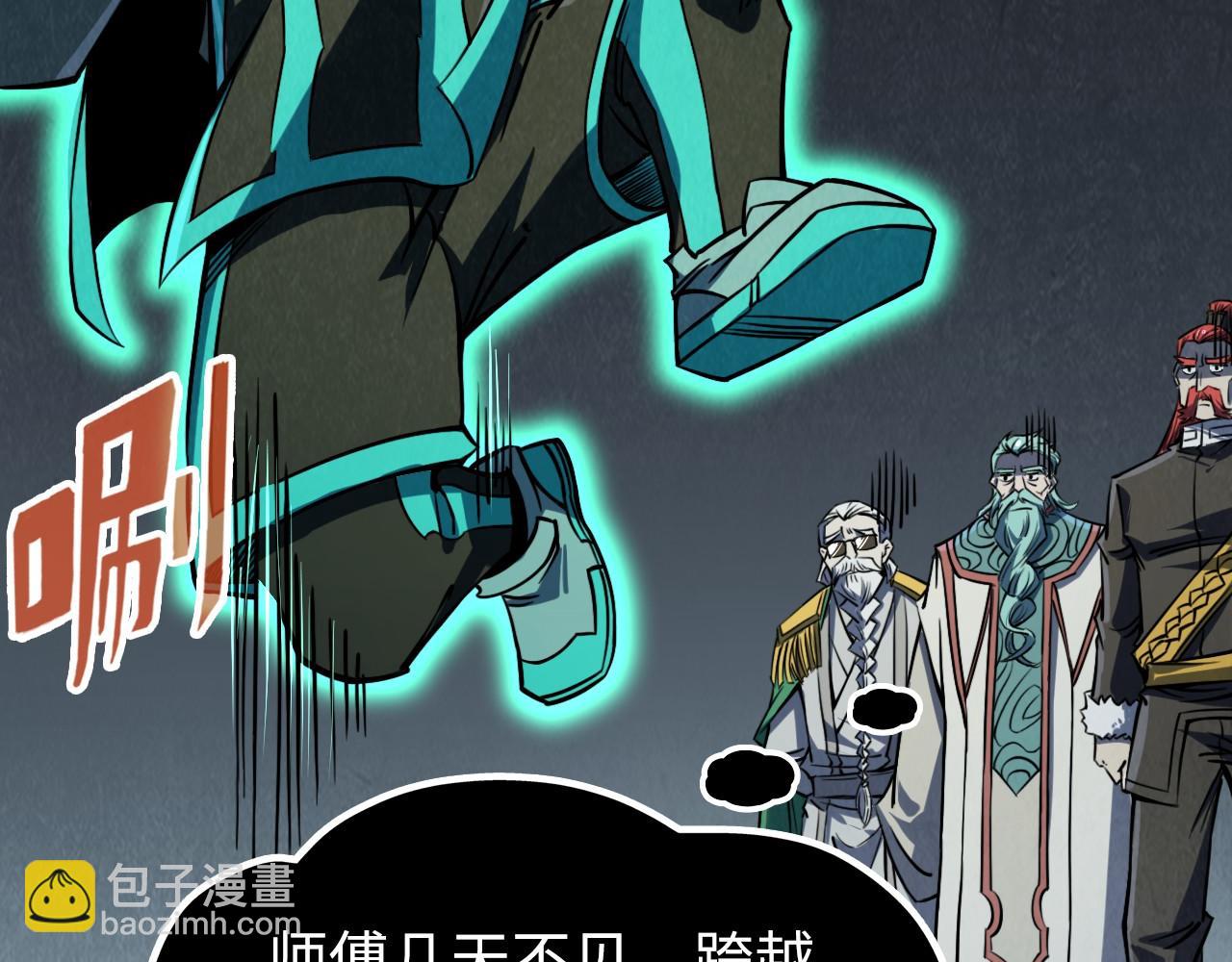 第218话 梦白突破83