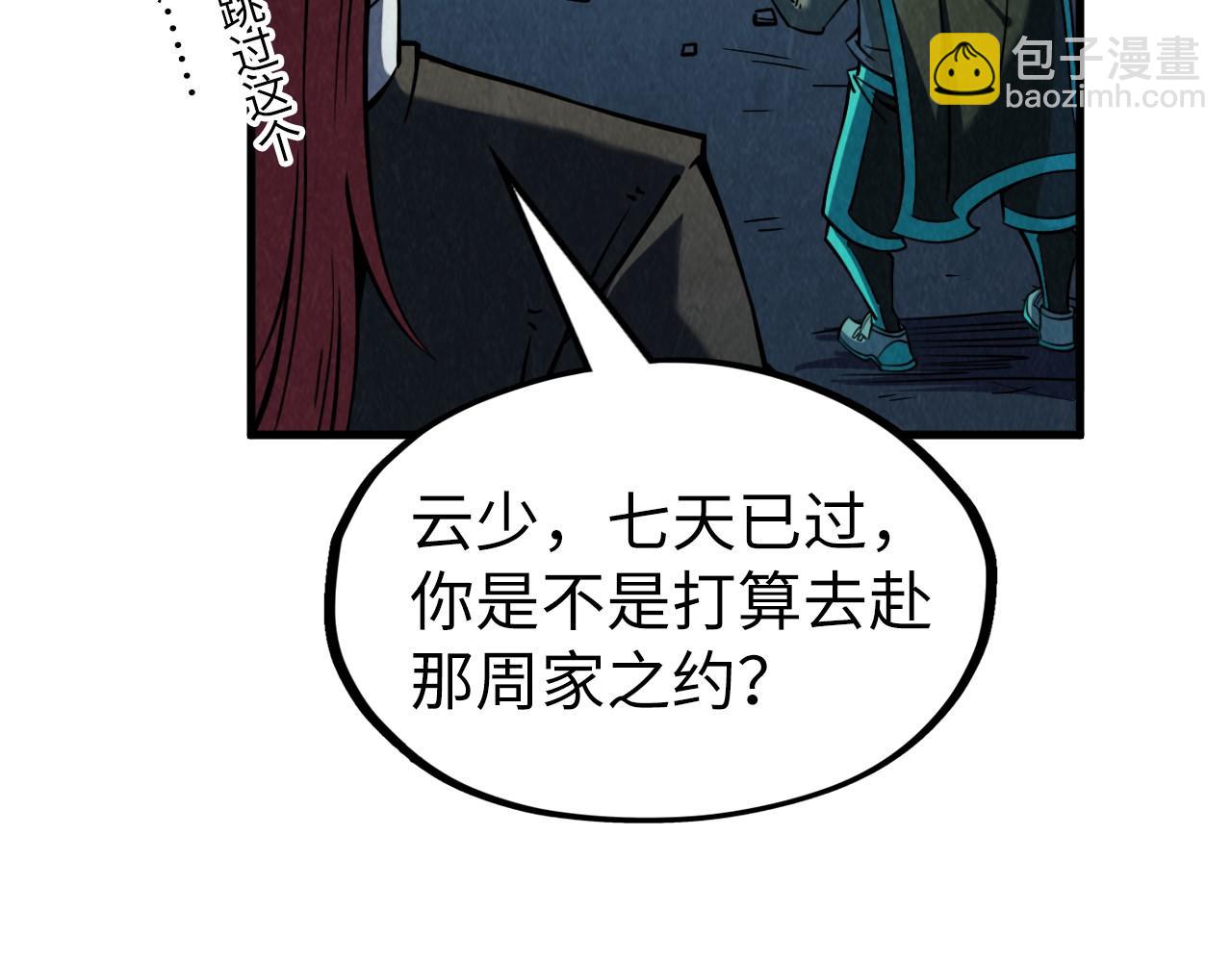 第218话 梦白突破86