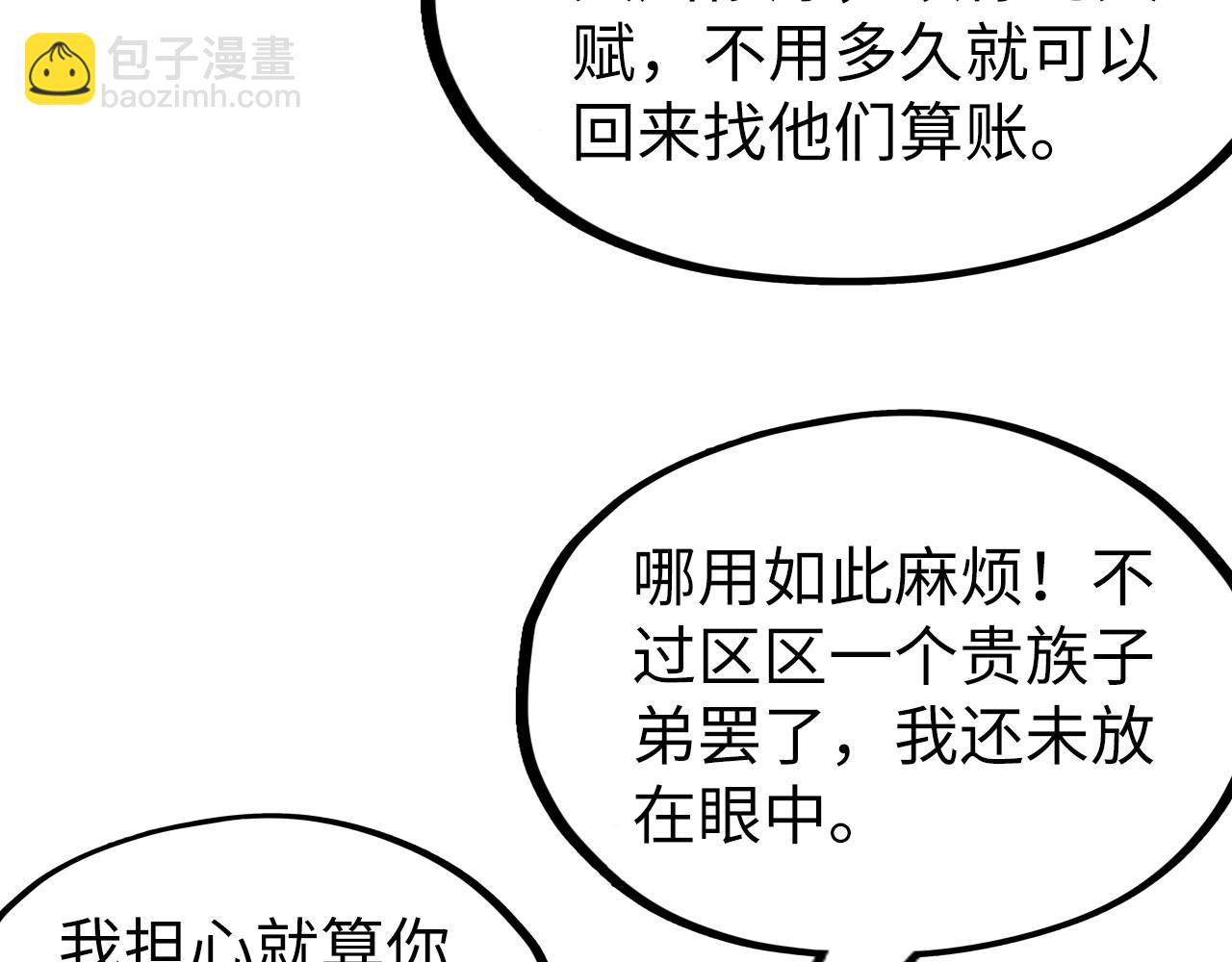 第218话 梦白突破90