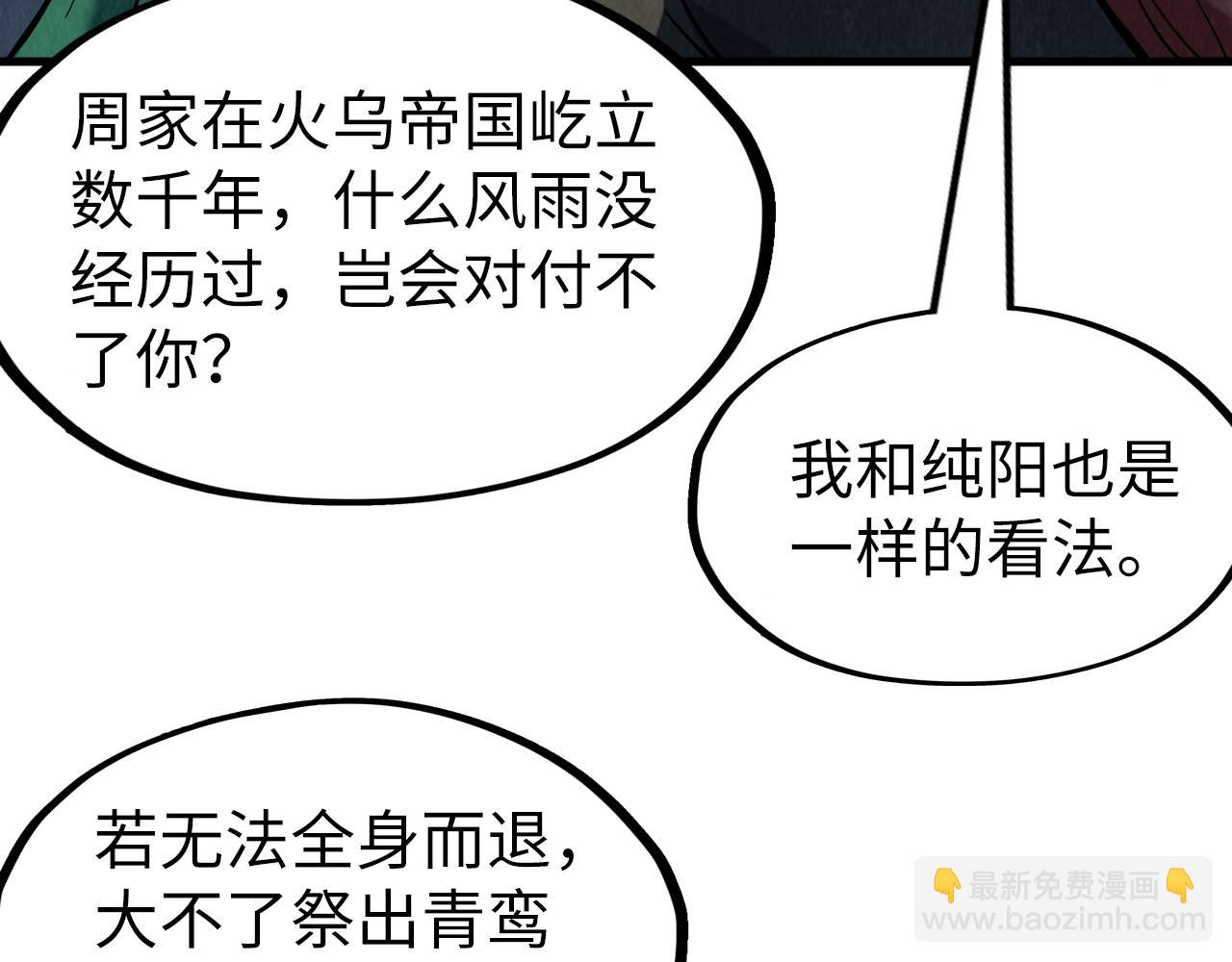 第218话 梦白突破92