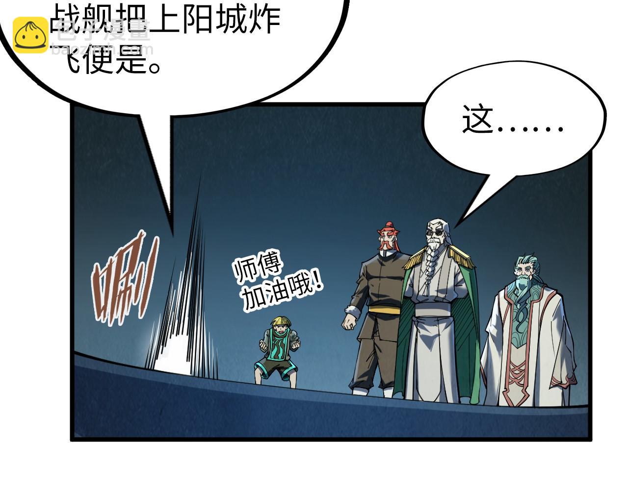第218话 梦白突破93