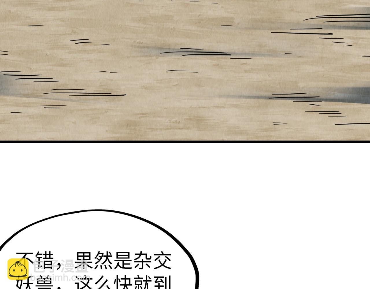 第218话 梦白突破97