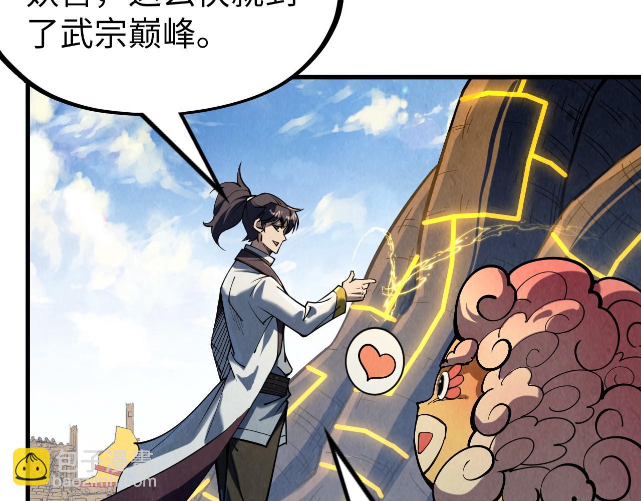 第218话 梦白突破98