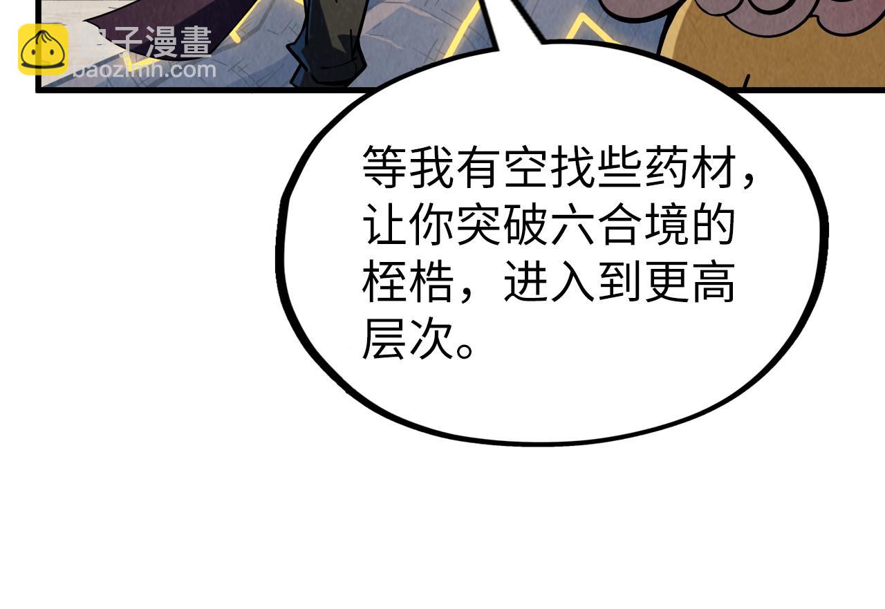 第218话 梦白突破99