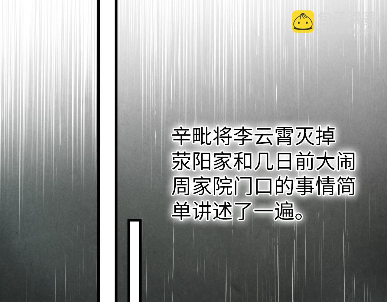 第220话 山雨欲来102