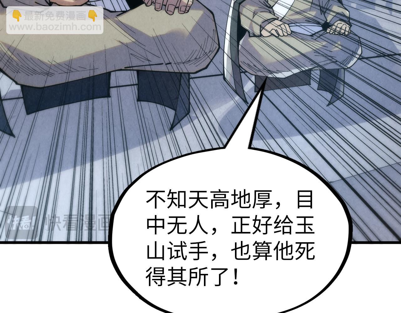 第220话 山雨欲来113